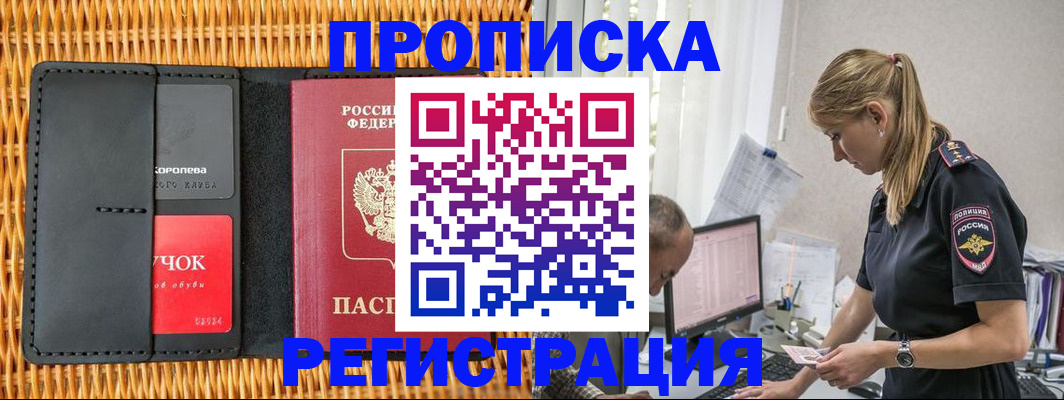 регистрация в Котельниково