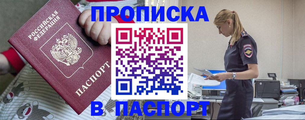 временная регистрация в Котельниково