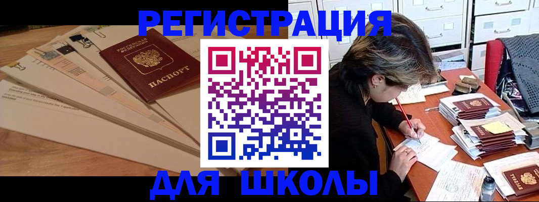 прописка 2025 в Котельниково