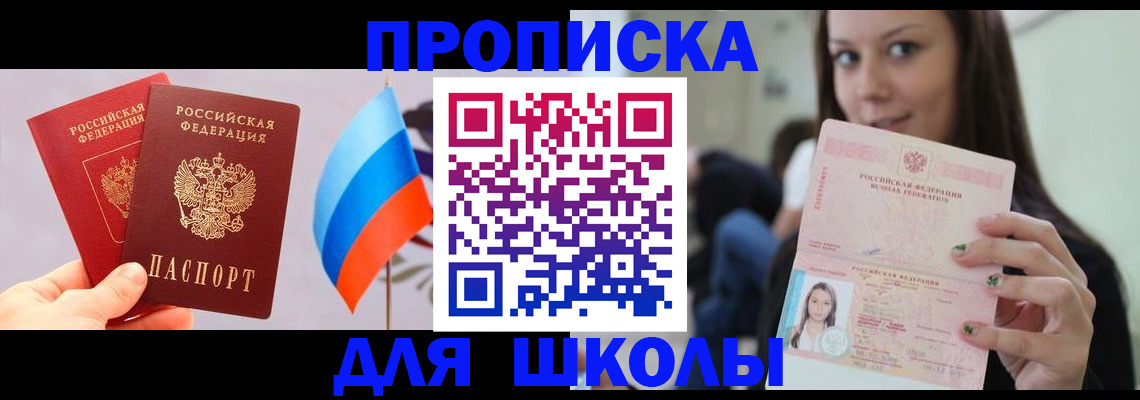 прописка гарантия в Котельниково