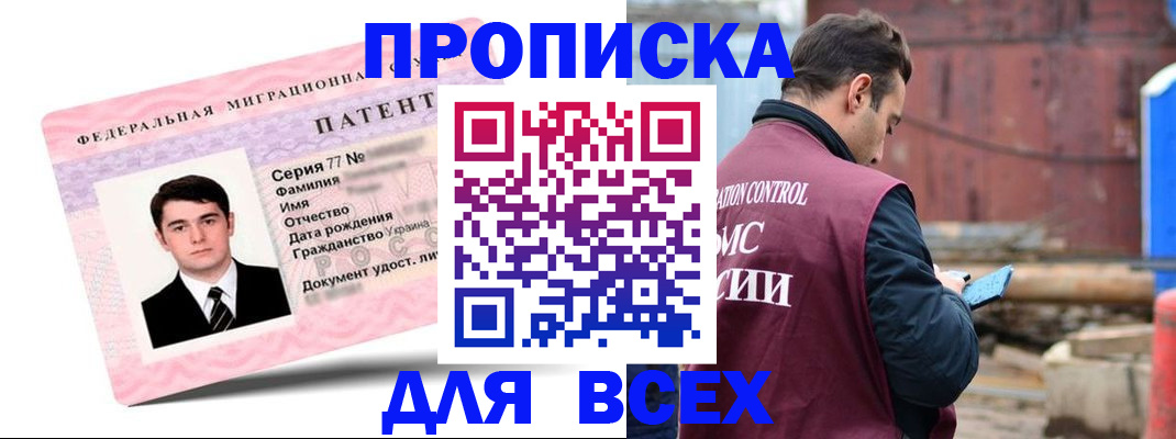 регистрация для школы в Котельниково