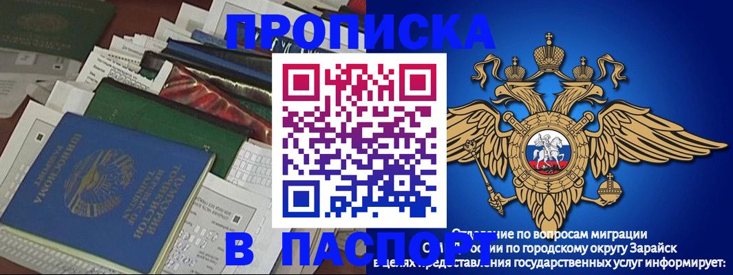 купить прописку в Котельниково