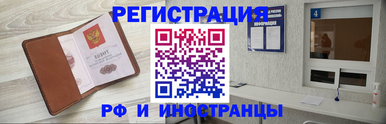 временная регистрация поиск в Котельниково